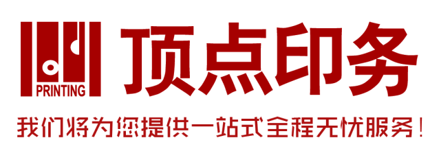 南京頂點印刷廠